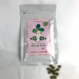 【天草モリンガ】モリンガサプリ乳酸菌プラス 300粒 天然ハーブMORINNGA アミノ酸14000mg 国産モリンガ使用 60G(0.2g×300粒）生きて腸に届く60億個の乳酸菌 モリンガの種プレゼント付