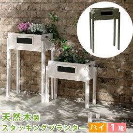 楽天市場 ハーブ 素材 ガーデニング Diy用品 木 プランター 植木鉢 プランター ガーデニング 農業 花 ガーデン Diyの通販