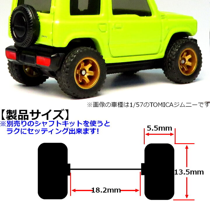 楽天市場】advanceworks トミカ ホットウィールなどに 1/57 1/60 1/64 