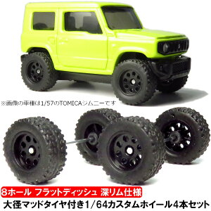 advanceworks g~J zbgEB[Ȃǂ 1/57 1/60 1/64 p ^CzC[ 4{Zbg 8z[ fBbV ubN a}bh^C dl ЊOzC[ ~jJ[ _CLXgJ[ JX^