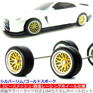 advanceworks g~J zbgEB[Ȃǂ 1/60 1/64 p ^CzC[ 4{Zbg LMbV b [VO S[hX|[N Vo[ fB[v dl ЊOzC[ ~jJ[ _C