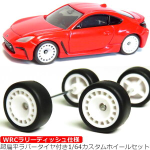 advanceworks g~J zbgEB[Ȃǂ 1/60 1/64 p ^CzC[ 4{Zbg WRC [ [VO zCg fBbV dl ЊOzC[ ~jJ[ _CLXgJ[ JX^ hX