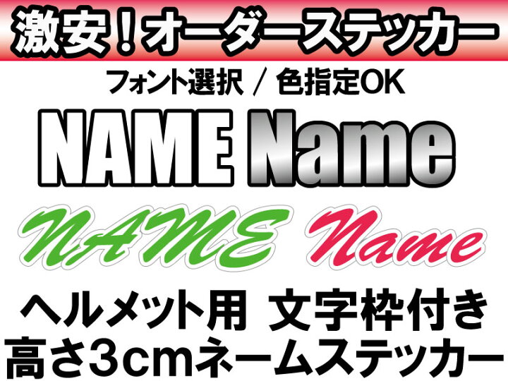 楽天市場 オリジナルステッカー アルファベット文字完全オーダーメイドカッティングシート1文字0円 抜き文字タイプ ヘルメットに 色選択可能 名前 表札 ポスト 防水 アウトドア車バイク スノーボード ウェルカムボード スーツケース ローマ字 アドバンス