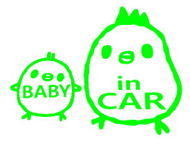 BABYinCAR　ベイビーインカー　ステッカー【ヒヨコの親子】ピヨピヨ鶏ニワトリ　24×17センチステッカー　色選択可能　おまけ付　ひよこ　ベビーインカー