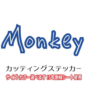 オリジナル カッティングステッカー 横幅15cm 4mini好きな方 HONDA モンキー ゴリラ 4ミニ Monkey 切り文字 バイク バイナル デカール 抜き文字 シール 色のついた部分だけが残るステッカーになり