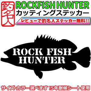 y ނ XebJ[ bNtBbVn^[ ROCK FISH HUNTERzl ސlp n^ ARE NG VGbg 20cm  JbeBO XebJ[ J[I V[ VѐS_̃AO[ 