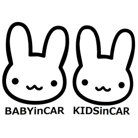 KIDSinCAR キッズインカー　BABYinCAR　ベイビーインカー　子供がのっています　ステッカー【うさぎ】　約15×10.5センチステッカー　タイプ、色選択可能　おまけ付【期間限定特価】ベビーインカー　赤ちゃんがのっています　テディベア【SS】