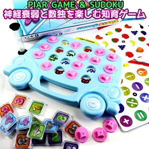 パーティーゲーム 大人 知育玩具の通販 価格比較 価格 Com