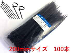 【送料激安】業者様必見　ケーブルタイ　結束バンド　タイラップ　強度抜群の黒　200mm　100本セット　簡易手錠20センチ インシュロック