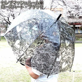楽天市場 ドーム型 ビニール傘の通販