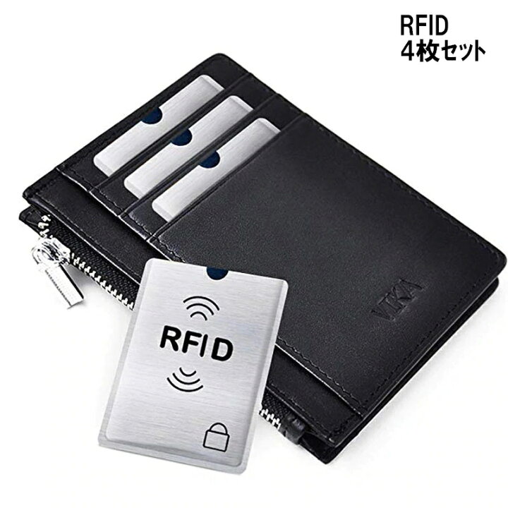 楽天市場】RFID セキュリティ カードケース 【 4枚セット 