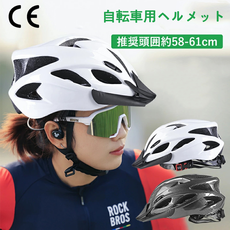激安❤新品❤ヘルメット セット 自転車 ゴーグル付き 男女兼用 おしゃれ 通販