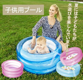 プール ビニールプール 家庭用プール 子供用プール キッズプール ファミリープール 赤ちゃんプール 屋外 水遊び 庭遊び 親子 水遊び 可愛い インフレータブル 省スペース おもちゃ プレゼント 夏 子供のプレゼント summer サマー　夏遊び 1歳　2歳　3歳 4歳