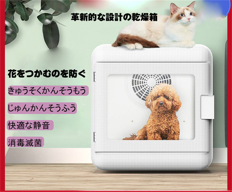 楽天市場】【スーパーSALE クーポン配布中！】全自動ペット小型乾燥箱