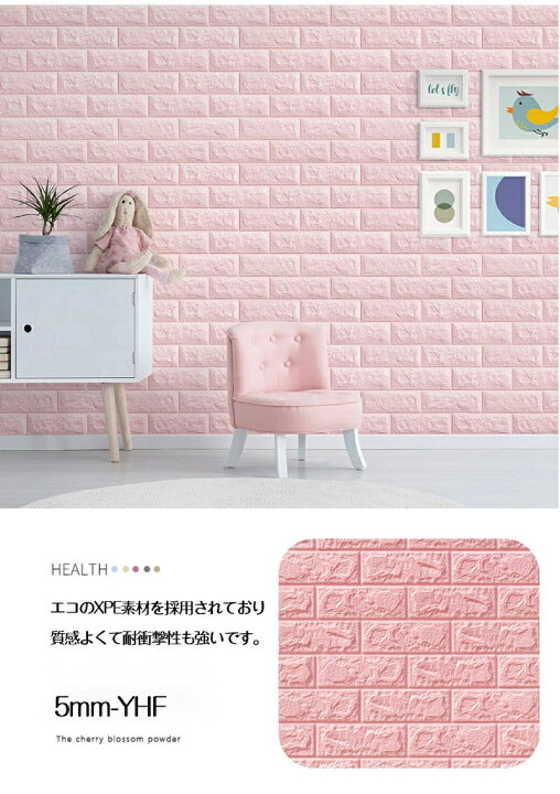 楽天市場】【送料無料 】防音シート 壁 クッションシート 壁 3d壁紙 