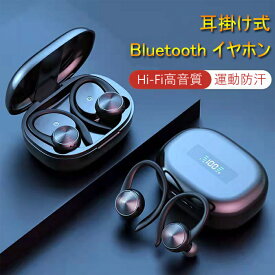 耳掛け式 イヤホン Bluetooth イヤホン ワイヤレスイヤホン Bluetooth5.0 ブルートゥースイヤホン LEDバッテリー残量ディスプレイ Bluetoothヘッドセット 高音質 超軽量 Type-C充電式 音を遮らず安全 イヤホン 耳掛け iPhone/Android対応 スポーツ