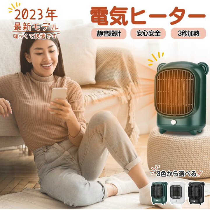 楽天市場】セラミックヒーター コンパクト ミニヒーター 電気ファン 