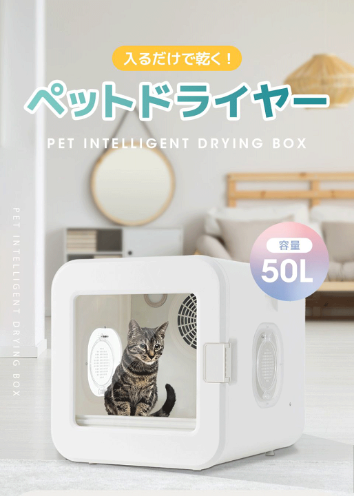 ペットハウス ドライルーム 猫 犬 新品 犬小屋 ペット用品 乾燥 キャット mecu_es324482