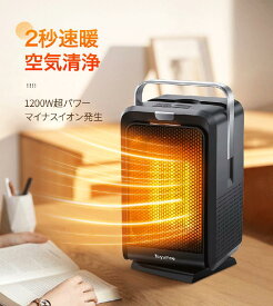 セラミックヒーター 電気ストーブ 電気ヒーター 小型 1200W 足元ヒーター 省エネ オフィス 2秒即暖 90°首振り 卓上 ミニヒーター イオン発生 涼風 温風 風量2段階 タイマー リモコン 首振り 電気ファンヒーター セラミックファンヒーター 暖房器具 コンパクト