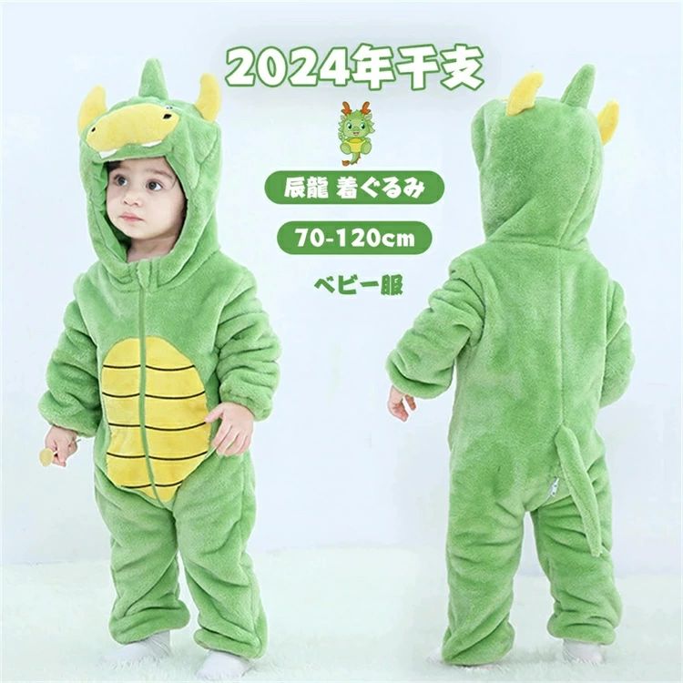 【楽天市場】2024年 干支 辰龍 着ぐるみ ドラゴン 恐竜 年賀状 衣装