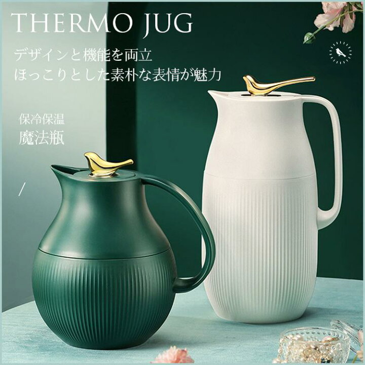 楽天市場】魔法瓶ポット 保冷保温ボトル 950mL/1600mL 保温力 広口 