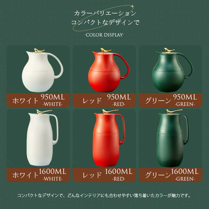 楽天市場】魔法瓶ポット 保冷保温ボトル 950mL/1600mL 保温力 広口 