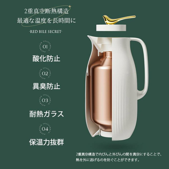 楽天市場】魔法瓶ポット 保冷保温ボトル 950mL/1600mL 保温力 広口 
