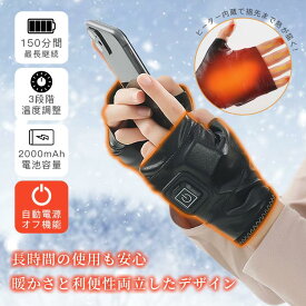 電熱手袋 指なし ヒーターグローブ 薄手 USB充電式 バッテリー付き 3段階温度調整 防寒 冬対策 暖かい 指ぬき 指出し ハーフ指 男女兼用 インナーグローブ