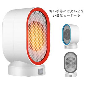 電気ヒーター 2秒速暖 電気ファンヒーター オフィス 暖房器具 足元 温風ヒーター 即暖 軽量 スリム コンパクト 小型 ファンヒーター ストーブ 転倒自動OFF 過熱防止 リビング 子供部屋 脱衣所 寝室 オシャ かわいい