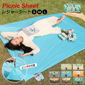 レジャーシート ピクニックシート レジャーマット 100X150/100X210/210X220cm 軽量 春 夏 秋 アウトドア 携帯便利 薄手 防水 ピン4本付属 おしゃれ 折り畳み コンパクト ピクニックシート マット 子