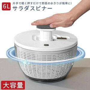 水切り器 プッシュ式 サラダスピナー サラダ水切り 野菜脱水機 野菜スピナー 野菜 サラダ スピナ