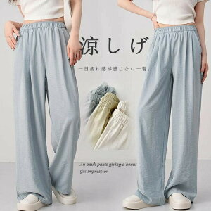 ワイドパンツ レディース ガウチョパンツ 夏 ストレートパンツ ロングパンツ ジャージパンツ パンツ ロング丈 ウエストゴム ワイド ゆったり ボトムス ポケット付き 軽い ジョガーパンツ ガ