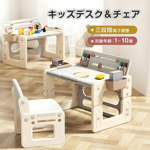 【4IN1】子供用テーブル 子供デスクセット チェアセット お絵描き机 3段階高さ調整 キッズデスク ブロックデスク 収納ケース 子供チェア 可愛い ローテーブル ミニテーブル 座デスク 机 ベン