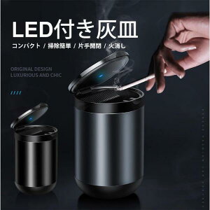  DM DM t^t ԗp Wt LED IV ^oR ashtray    e J[pi XeX ԍ ͂ v~A ̓ ̓ Mtg 蕨  v[g ԗp