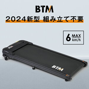2025年新作 電動ランニングマシン ルームランナー 低床設計 MAX6km/h BTM 薄型 走行面390*960mm 組み立て不要 オシャレ ダイエット器具 静音 家庭用 エクササイズ 衝撃吸収 室内運動 健康器具
