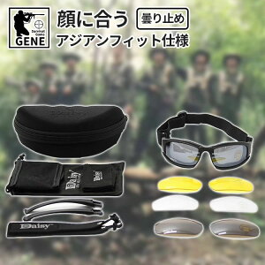 サバゲー ゴーグル サバゲー 長時間 初心者 子供 10禁 女子 かっこいい 冬 黒 持ち運び 屋内 屋外 中学生 女性 高校生 コスプレ 定例会 夜戦 便利 サバゲー