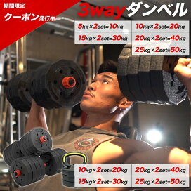 楽天市場】【マラソン中ポイント10倍】 ダンベル 可変式 可変式 