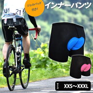 【25日限定ポイント10倍】 サイクルパンツ インナーパンツ メンズ パッド 男女兼用 痛み軽減 衝撃吸収 伸…