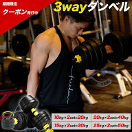 【スーパーセール中50%OFF】 ダンベル 可変式 可変式ダンベル 10kg 20kg 30kg 40kg 50kg 5kg 3kg 2個セッ…