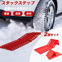 楽天市場】スノーヘルパー（車用品｜車用品・バイク用品）の通販