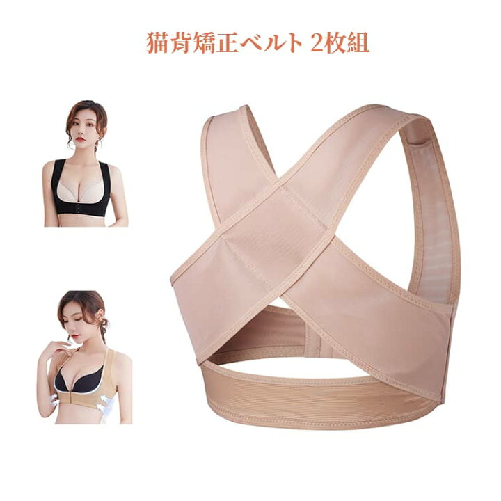 楽天市場】補正 2枚セット 女性 サポーター レディース バストアップ 2 