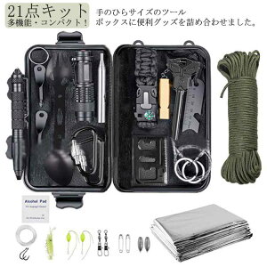 サバイバルキット サバイバルキット サバイバルグッズ サバイバルセット ツールセット マルチツール ライト コンパクト 軽量 防災グッズ 21点キット 焚き火 アウトドア キャンプ 野外活動