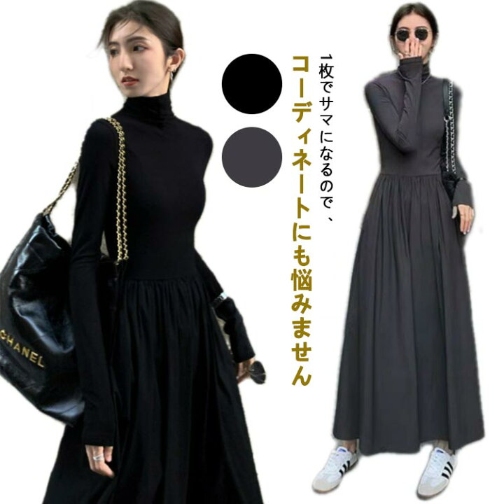 楽天市場】ワンピース レディース Aライン 長袖 ロング丈 ハイネック 