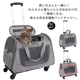 通気 ドッグバック 手提げ ペットキャリーバッグ 犬 中型犬 持ち手 キャスター付き カート ペットキャリー 猫 折り畳み キャリーケース キャリーバッグ 小型犬 2WAY キャットリュック ペットキャリー マット キャリーバッグ 通院 お散歩 防災 避難