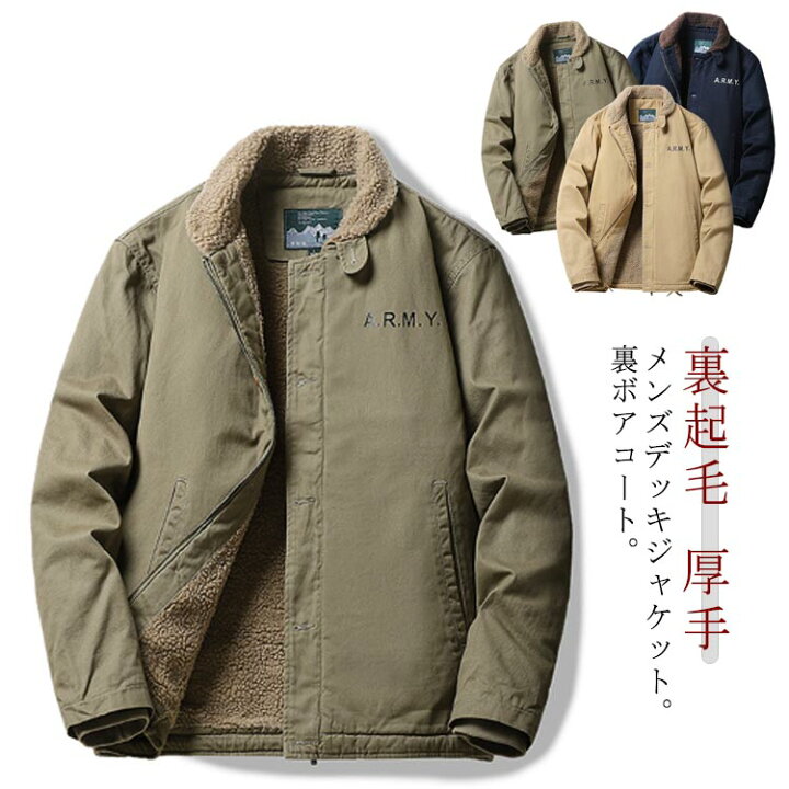 ミリタリージャケット メンズ 防寒 厚手 裏ボア アウター 大きいサイズ 