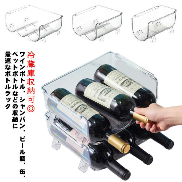 楽天市場】ラック ビール ワインラック 缶 収納ケース ペットボトル 