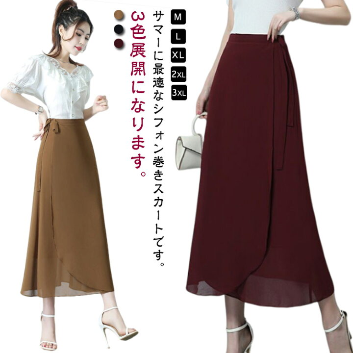 楽天市場】ラップスカート ロング 巻きスカート シフォンスカート 