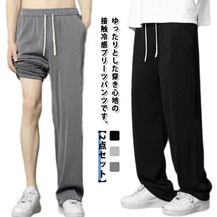 楽天市場】アイスシルクパンツ 韓国ファッション 大きいサイズ 2点 