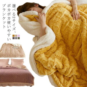 Ђ| 킢  uPbg  100*150cm 150*200cm v  ӂӂ y h ₦΍ [΍ I[V[Y {A Ђ n Vv ѕz  a