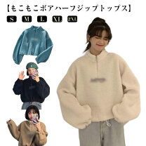 楽天市場】ハーフジップ モコモコの通販